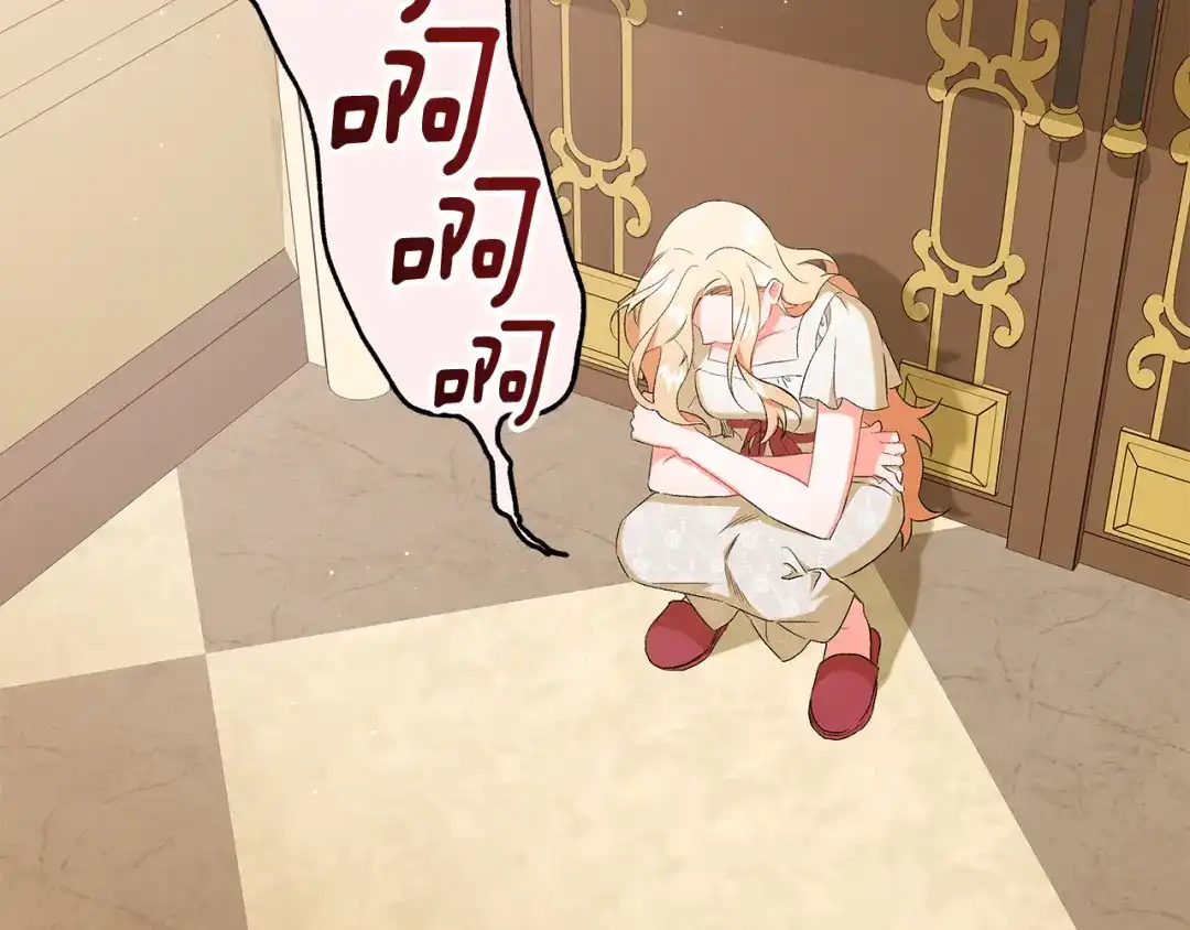 偏执公爵不让我带崽逃 第34话 公爵的秘密 第88页