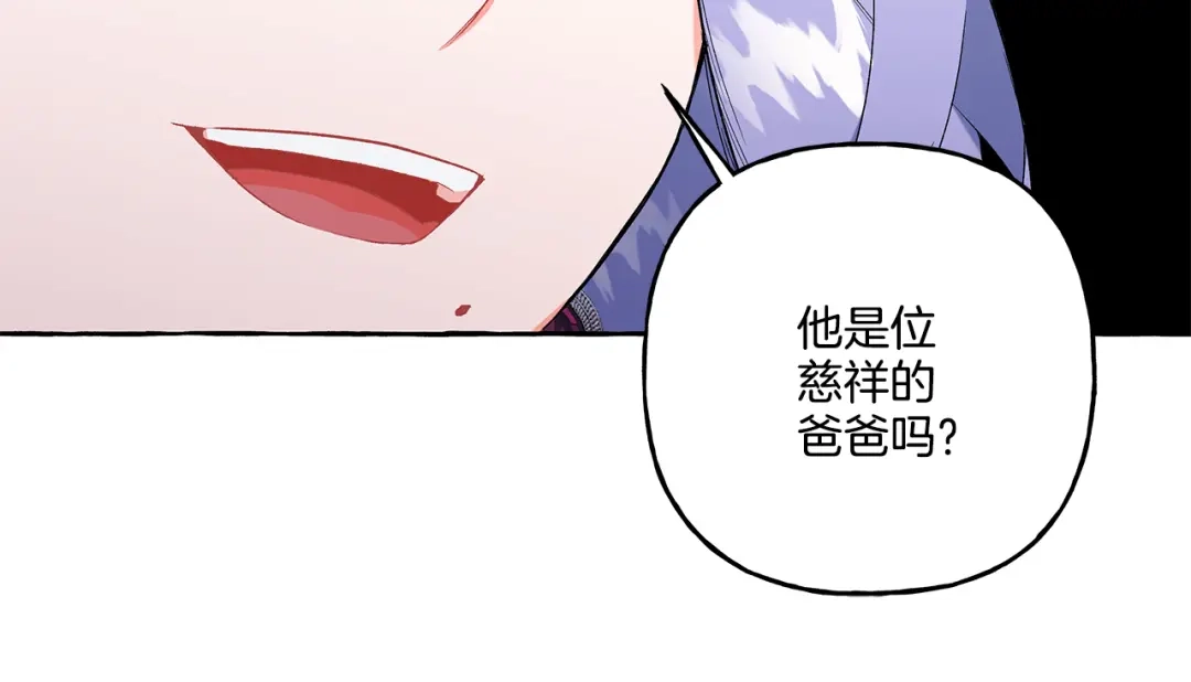 偏执公爵不让我带崽逃 第35话 正式入宫 第103页