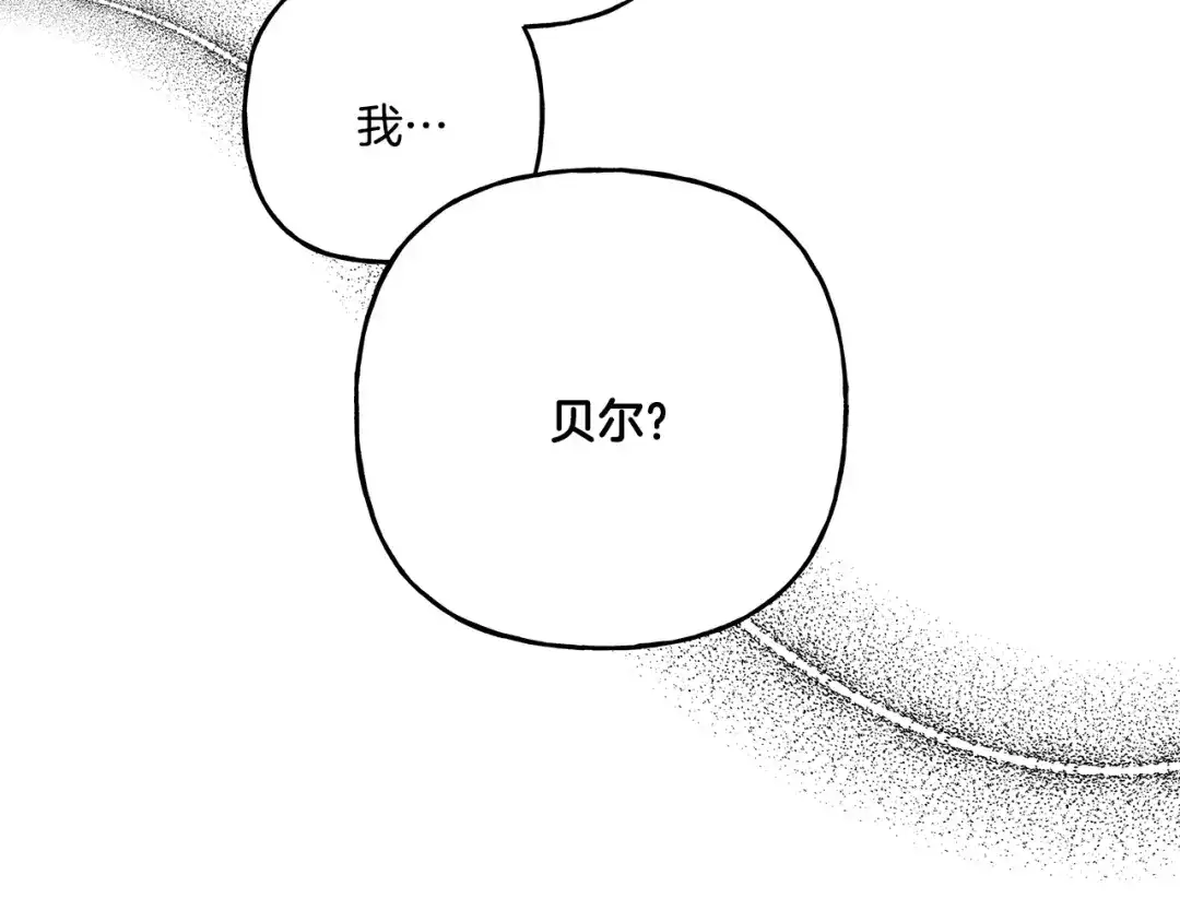 偏执公爵不让我带崽逃 第35话 正式入宫 第106页