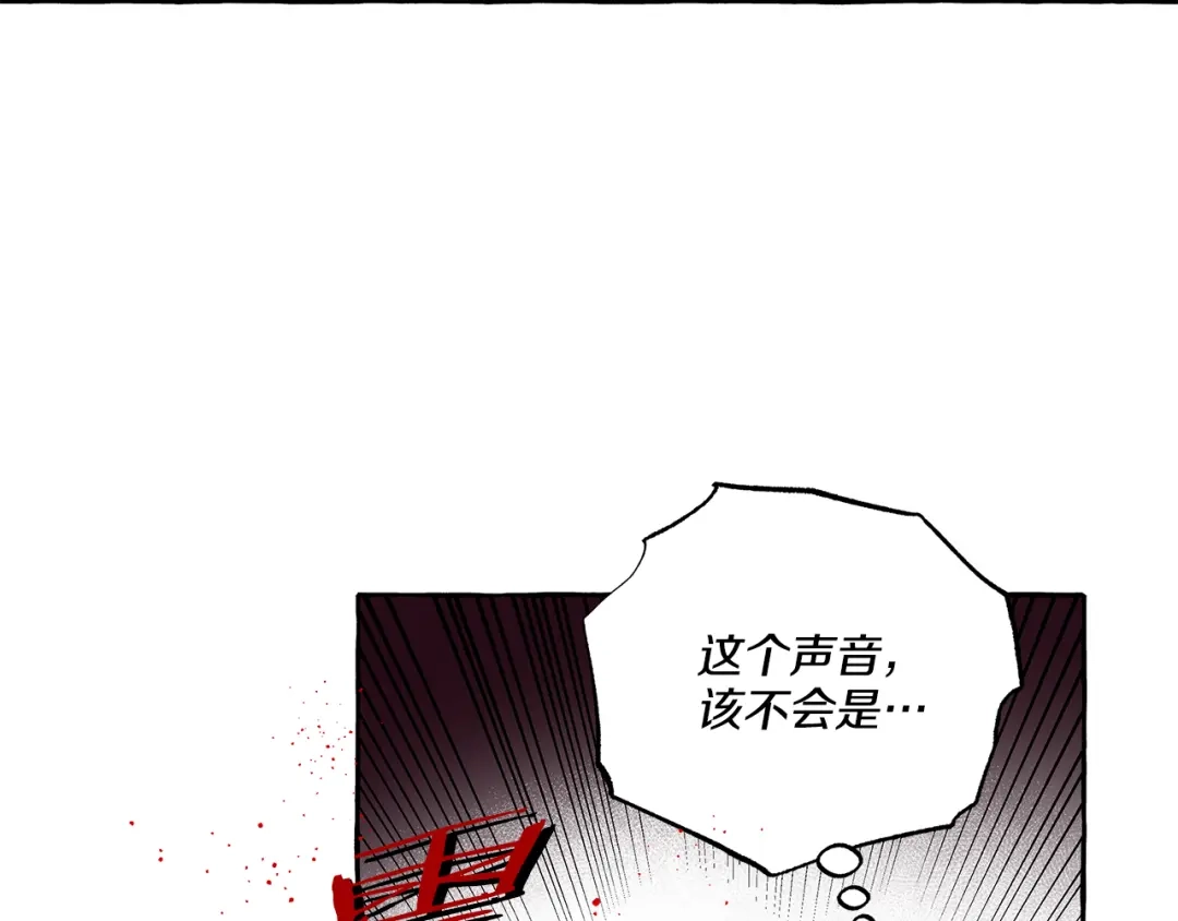 偏执公爵不让我带崽逃 第35话 正式入宫 第108页