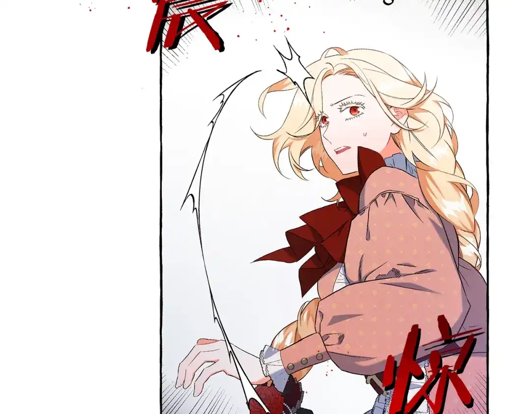 偏执公爵不让我带崽逃 第35话 正式入宫 第109页
