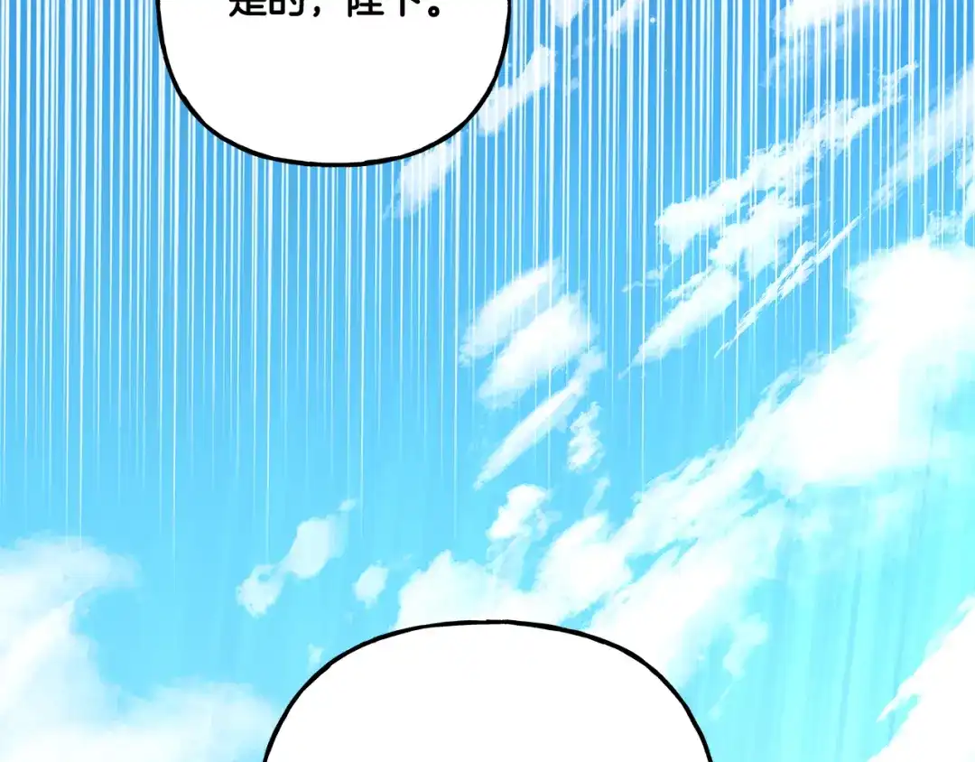 偏执公爵不让我带崽逃 第35话 正式入宫 第131页