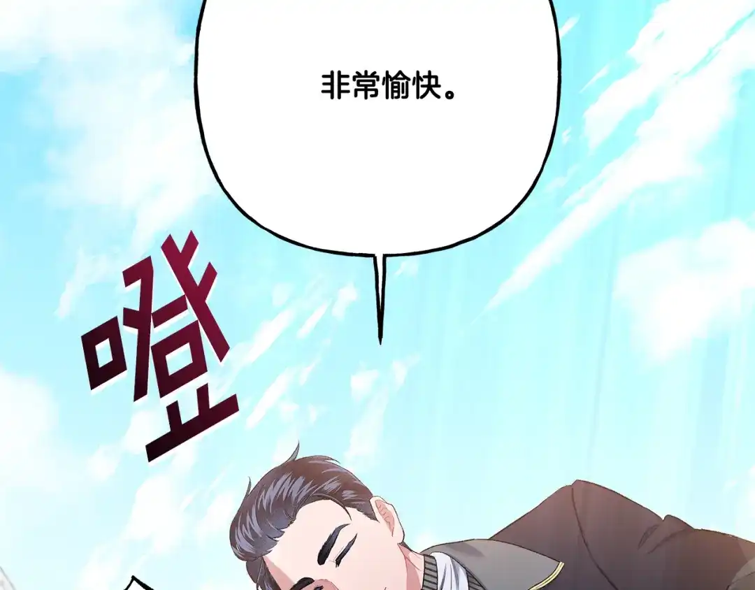 偏执公爵不让我带崽逃 第35话 正式入宫 第132页