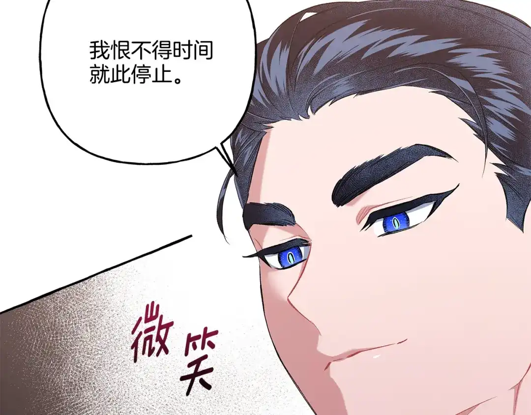 偏执公爵不让我带崽逃 第35话 正式入宫 第135页
