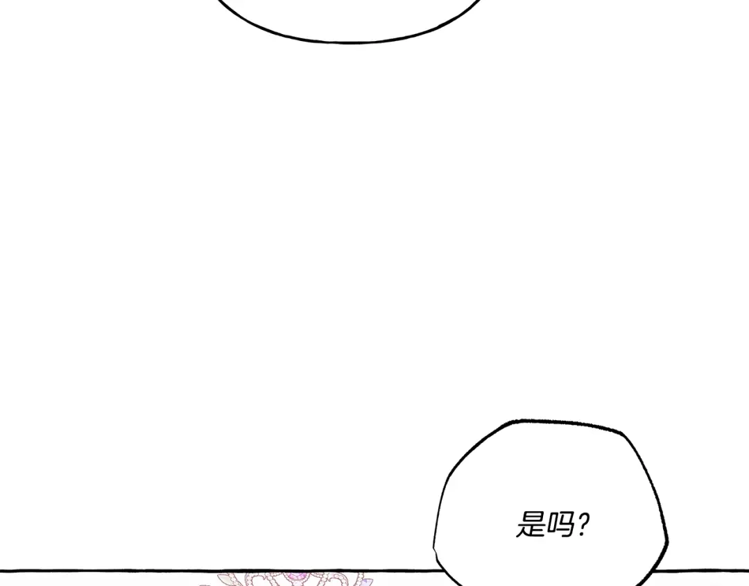 偏执公爵不让我带崽逃 第35话 正式入宫 第137页