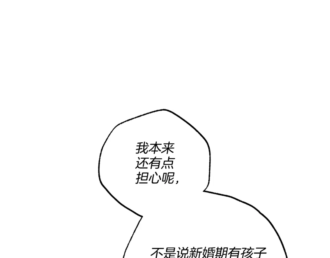 偏执公爵不让我带崽逃 第35话 正式入宫 第140页