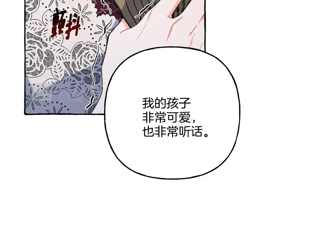 偏执公爵不让我带崽逃 第35话 正式入宫 第142页
