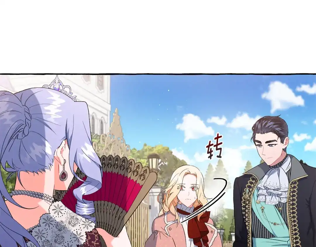 偏执公爵不让我带崽逃 第35话 正式入宫 第145页