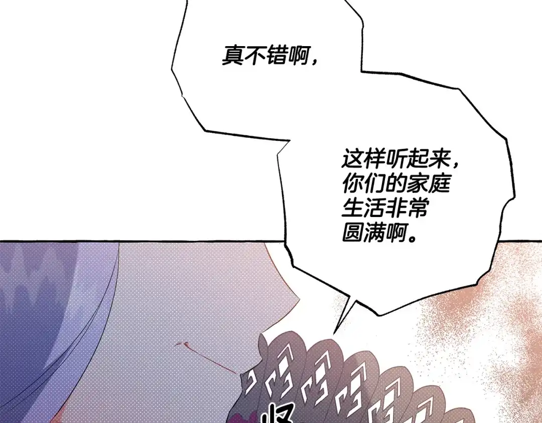 偏执公爵不让我带崽逃 第35话 正式入宫 第147页