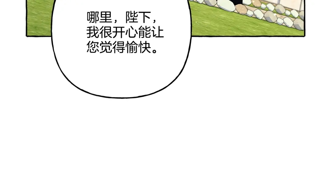 偏执公爵不让我带崽逃 第35话 正式入宫 第151页
