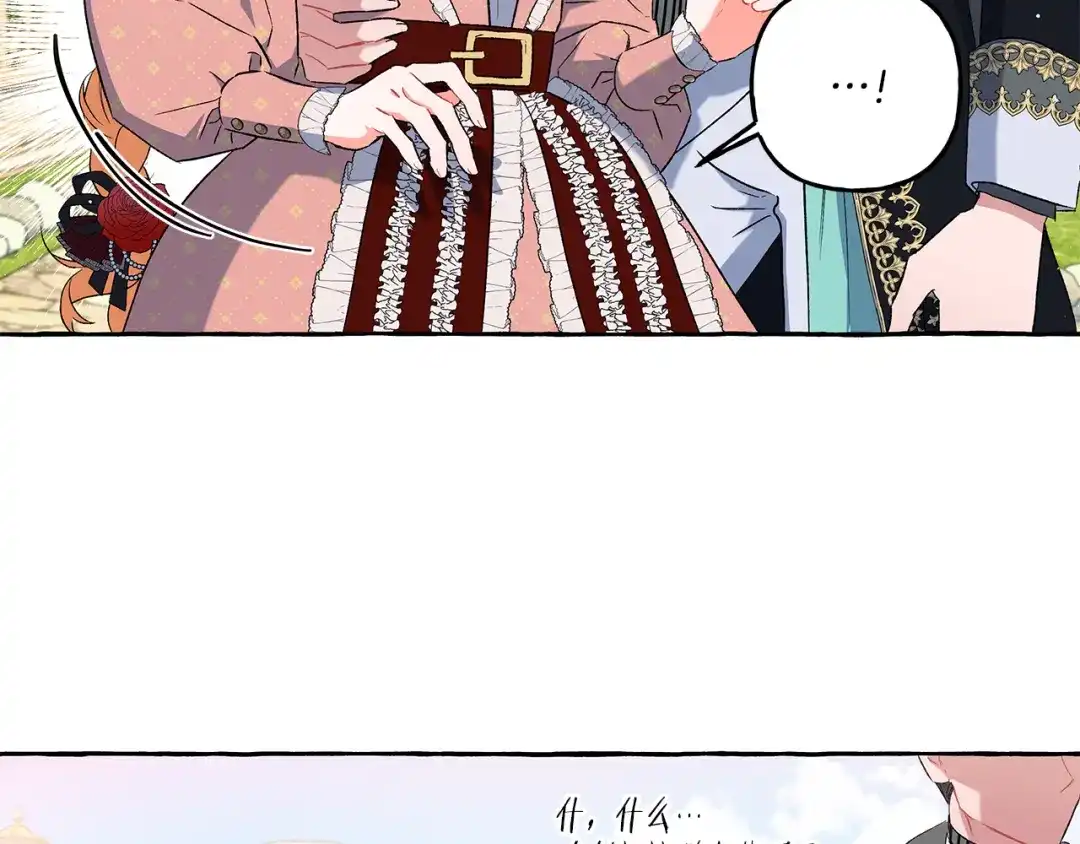 偏执公爵不让我带崽逃 第35话 正式入宫 第160页