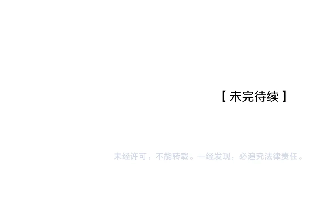 偏执公爵不让我带崽逃 第35话 正式入宫 第169页