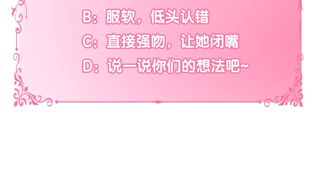 偏执公爵不让我带崽逃 第35话 正式入宫 第178页