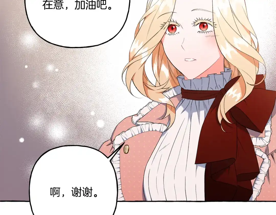 偏执公爵不让我带崽逃 第35话 正式入宫 第24页
