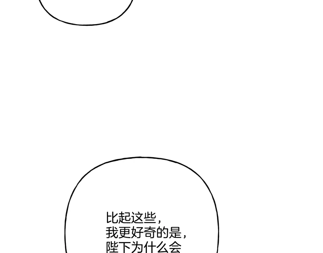 偏执公爵不让我带崽逃 第35话 正式入宫 第25页