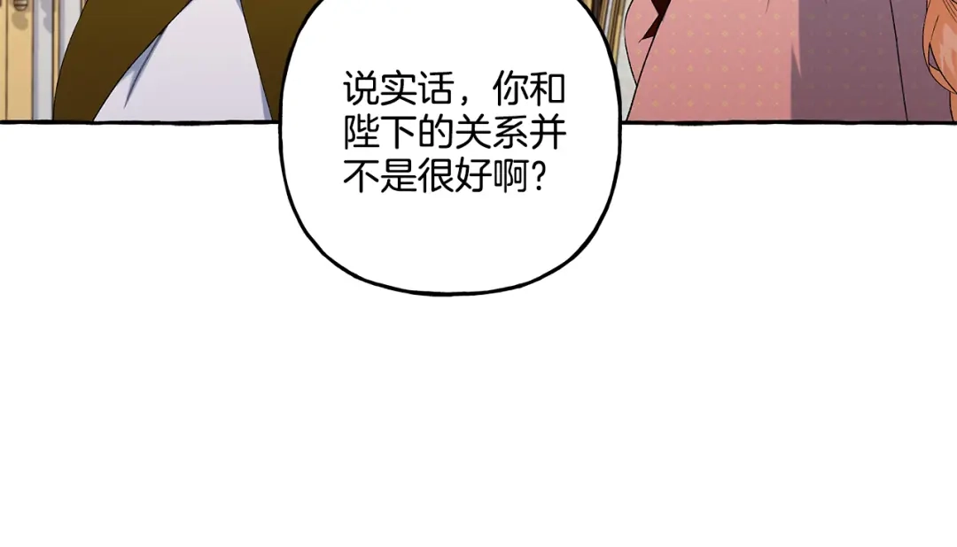 偏执公爵不让我带崽逃 第35话 正式入宫 第27页