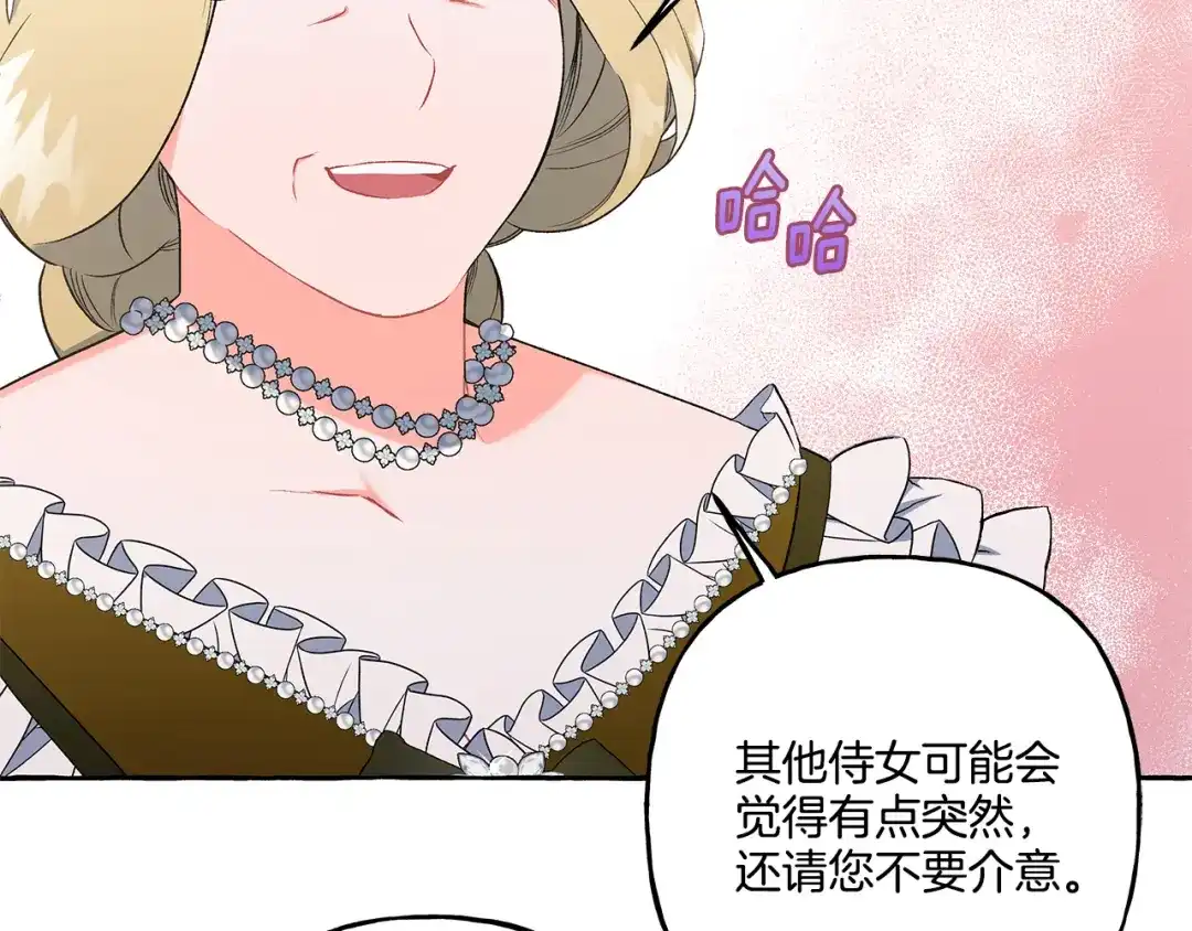 偏执公爵不让我带崽逃 第35话 正式入宫 第31页