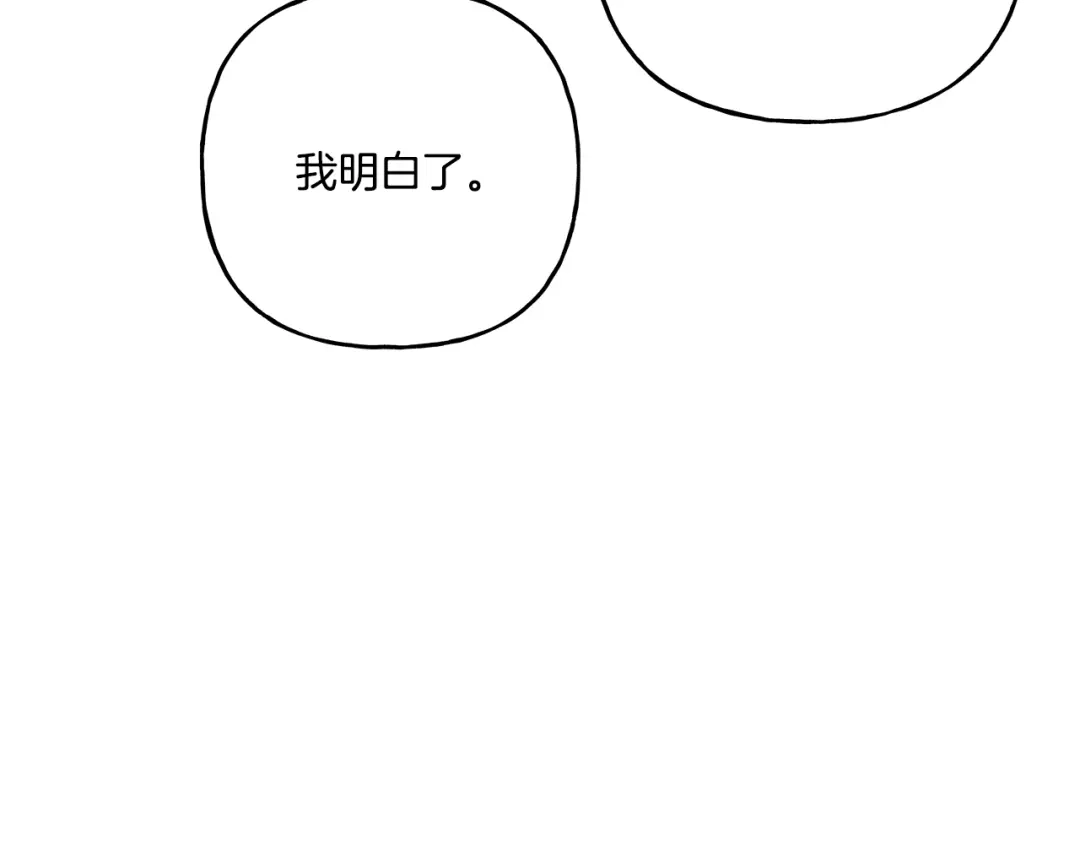 偏执公爵不让我带崽逃 第35话 正式入宫 第32页
