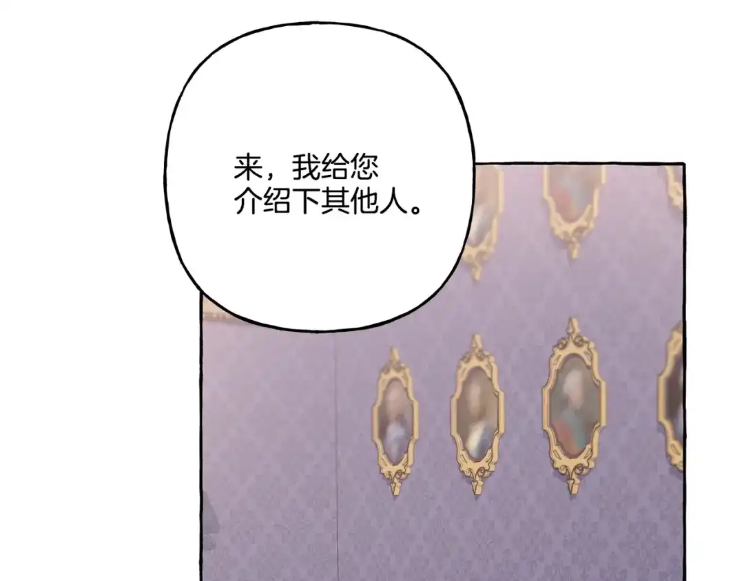 偏执公爵不让我带崽逃 第35话 正式入宫 第33页
