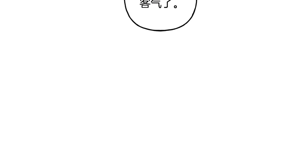 偏执公爵不让我带崽逃 第35话 正式入宫 第41页