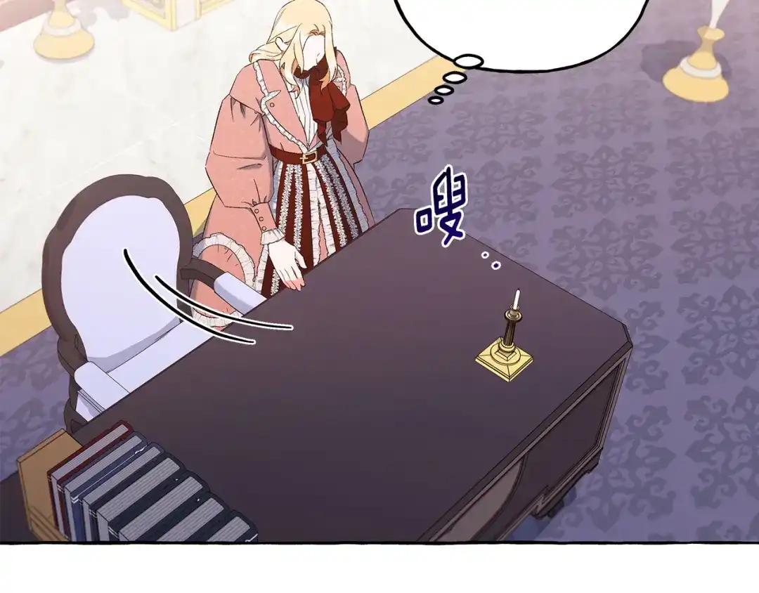 偏执公爵不让我带崽逃 第35话 正式入宫 第43页