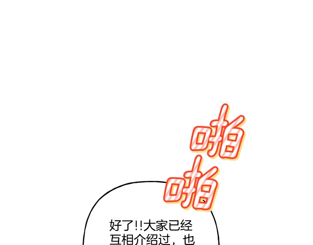 偏执公爵不让我带崽逃 第35话 正式入宫 第44页