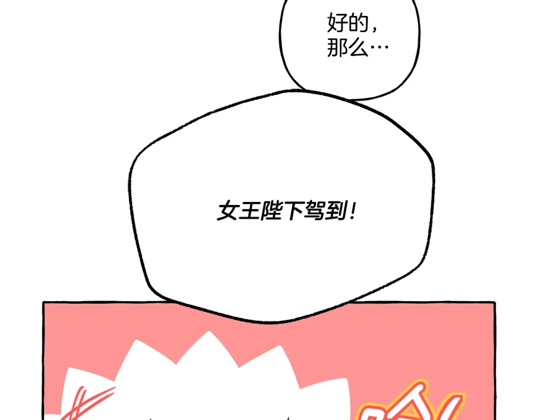 偏执公爵不让我带崽逃 第35话 正式入宫 第54页