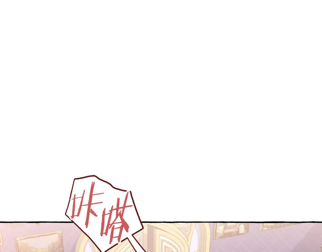 偏执公爵不让我带崽逃 第35话 正式入宫 第56页
