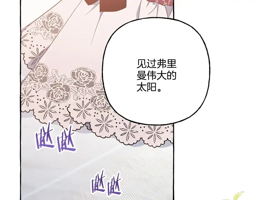 偏执公爵不让我带崽逃 第35话 正式入宫 第59页