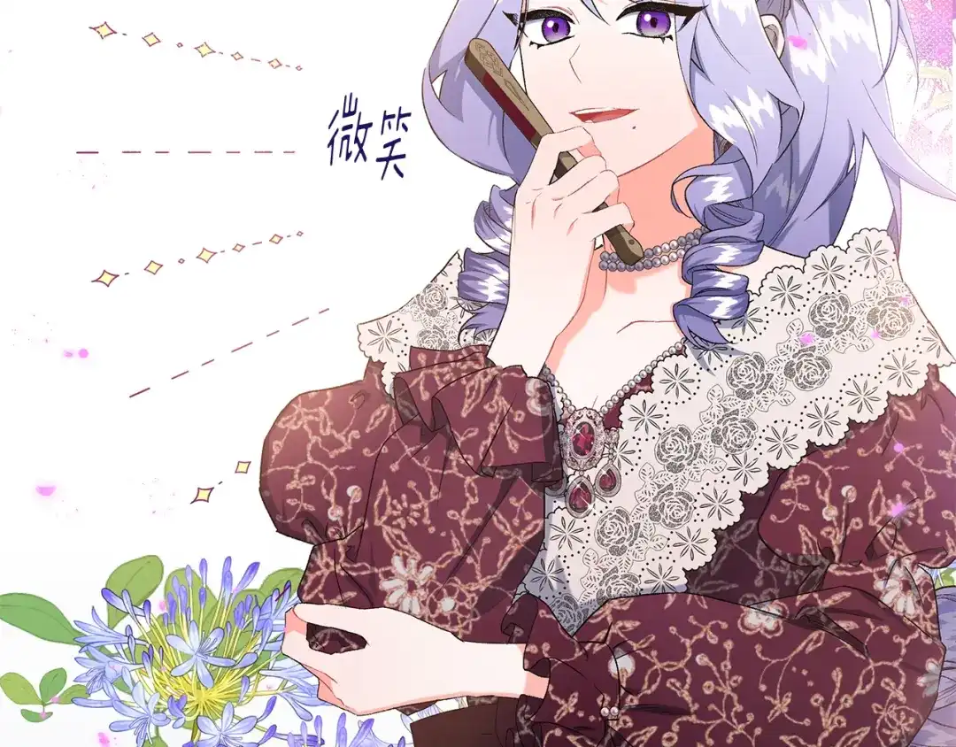 偏执公爵不让我带崽逃 第35话 正式入宫 第61页