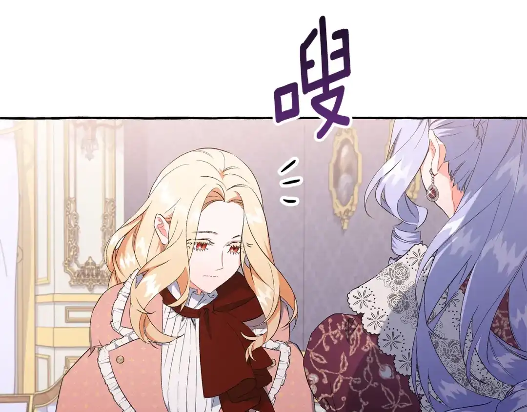 偏执公爵不让我带崽逃 第35话 正式入宫 第64页