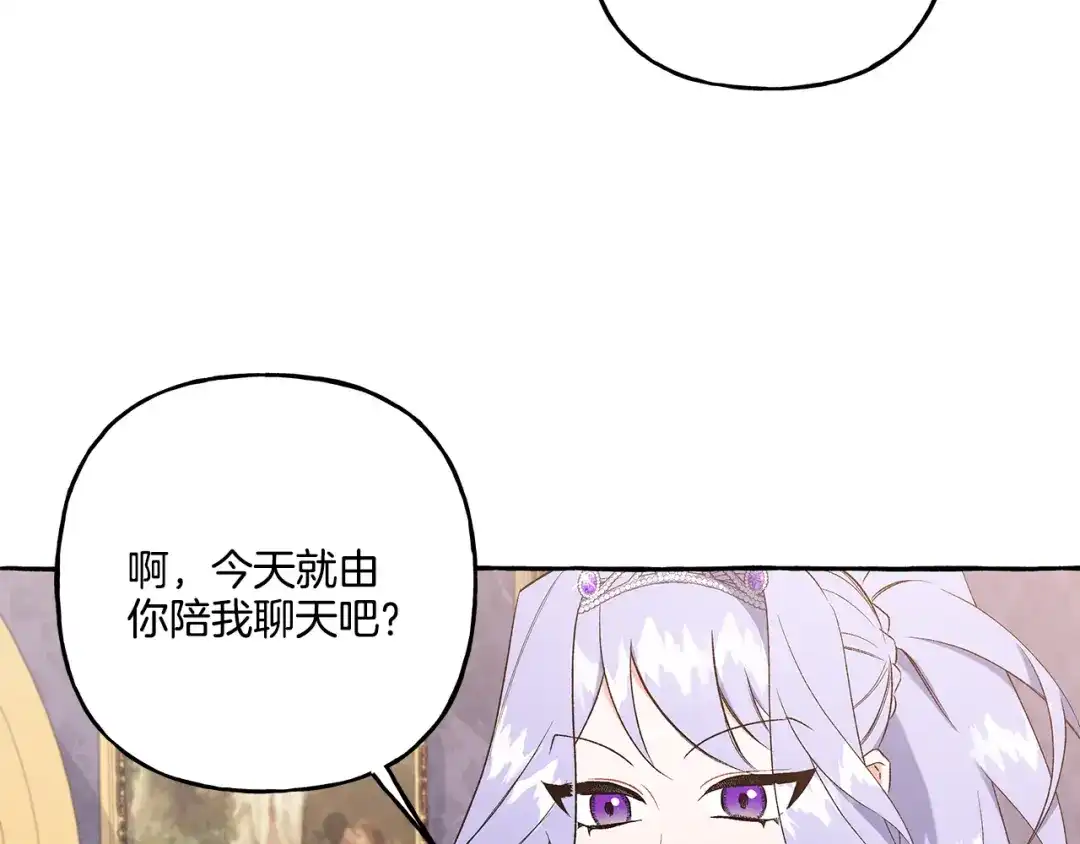 偏执公爵不让我带崽逃 第35话 正式入宫 第70页