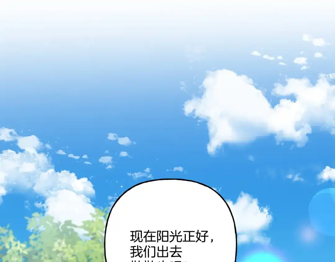 偏执公爵不让我带崽逃 第35话 正式入宫 第72页