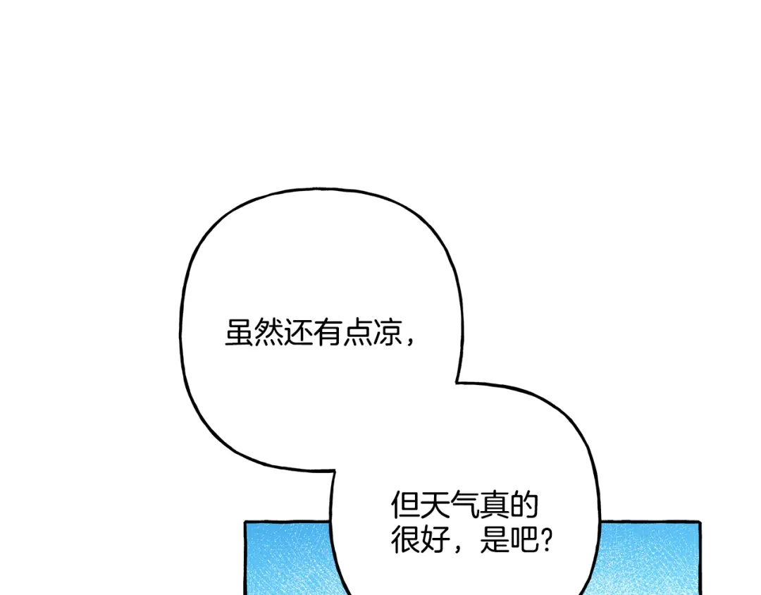 偏执公爵不让我带崽逃 第35话 正式入宫 第80页