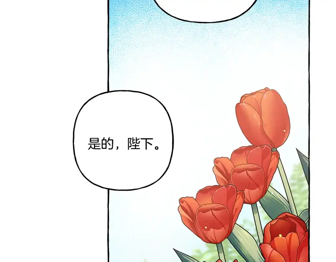 偏执公爵不让我带崽逃 第35话 正式入宫 第81页