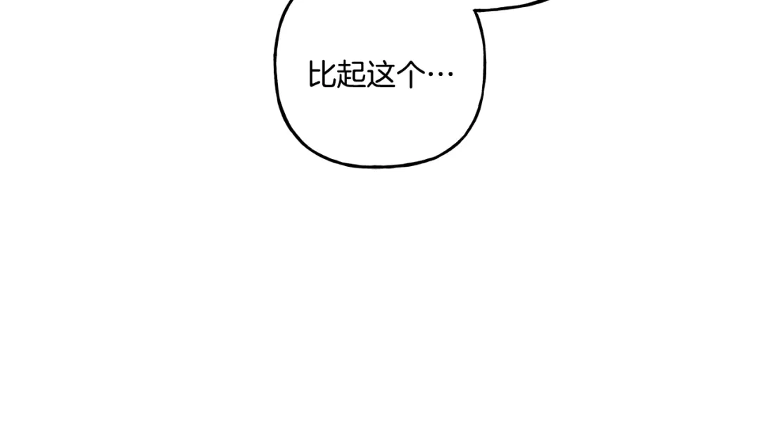 偏执公爵不让我带崽逃 第35话 正式入宫 第91页
