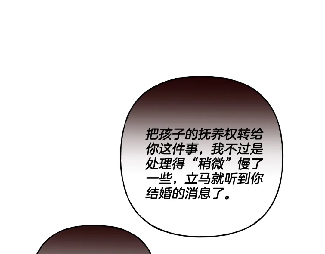 偏执公爵不让我带崽逃 第35话 正式入宫 第95页