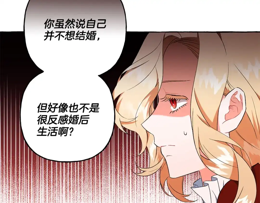 偏执公爵不让我带崽逃 第35话 正式入宫 第96页