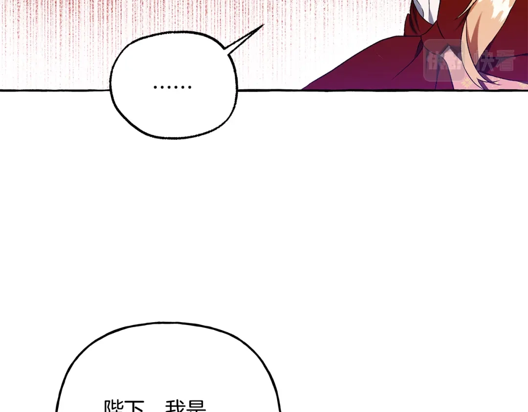 偏执公爵不让我带崽逃 第35话 正式入宫 第97页