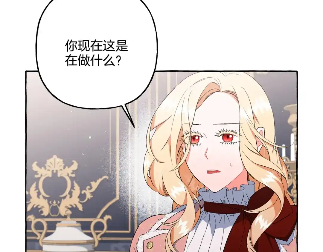 偏执公爵不让我带崽逃 第36话 争吵 第10页
