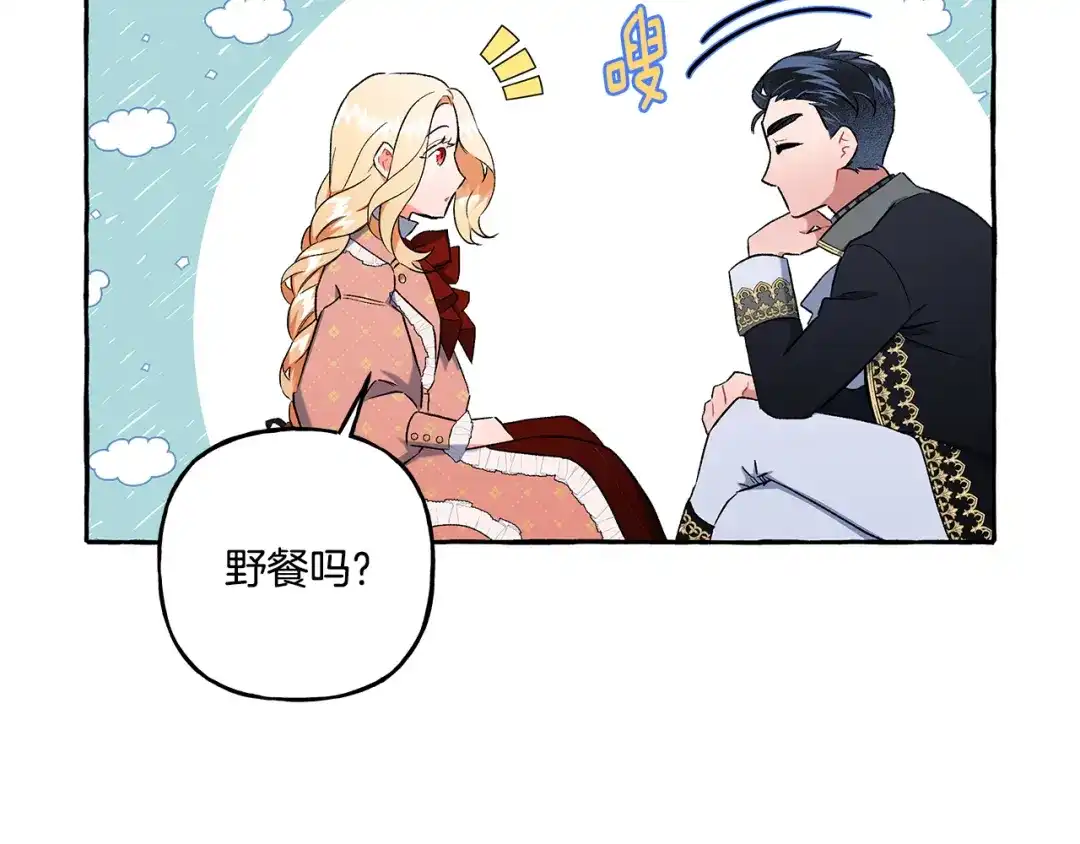 偏执公爵不让我带崽逃 第36话 争吵 第106页