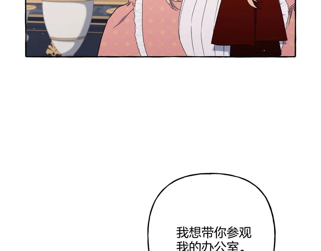 偏执公爵不让我带崽逃 第36话 争吵 第11页