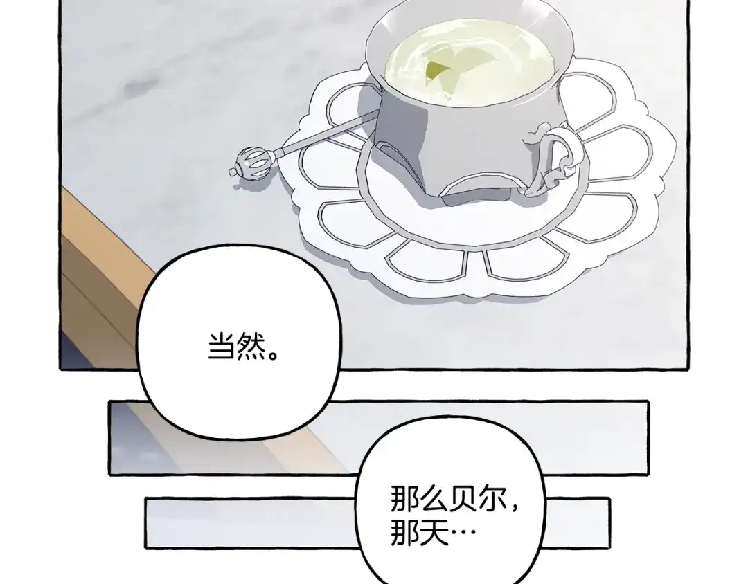 偏执公爵不让我带崽逃 第36话 争吵 第114页
