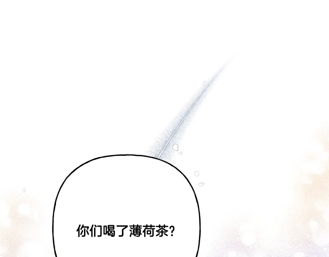 偏执公爵不让我带崽逃 第36话 争吵 第117页