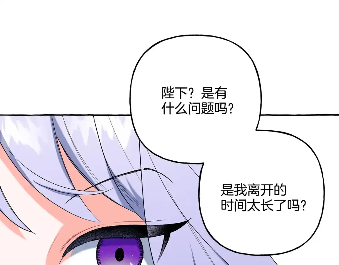 偏执公爵不让我带崽逃 第36话 争吵 第127页