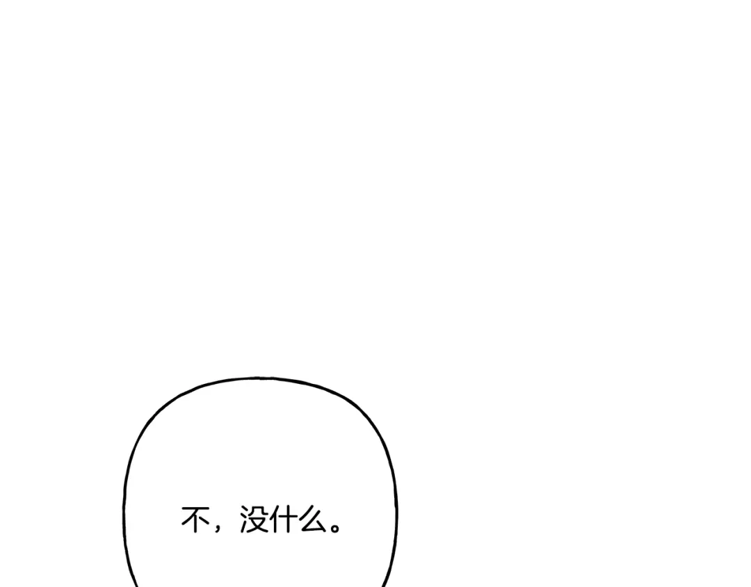 偏执公爵不让我带崽逃 第36话 争吵 第129页