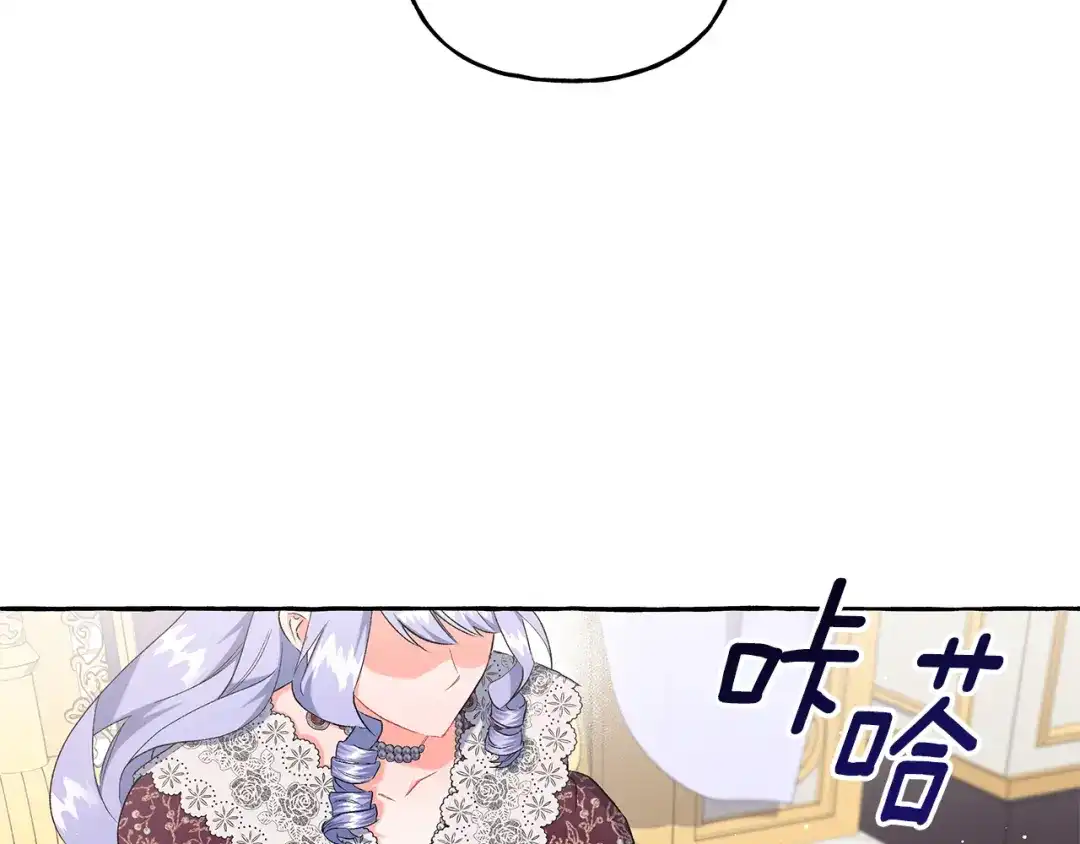 偏执公爵不让我带崽逃 第36话 争吵 第132页