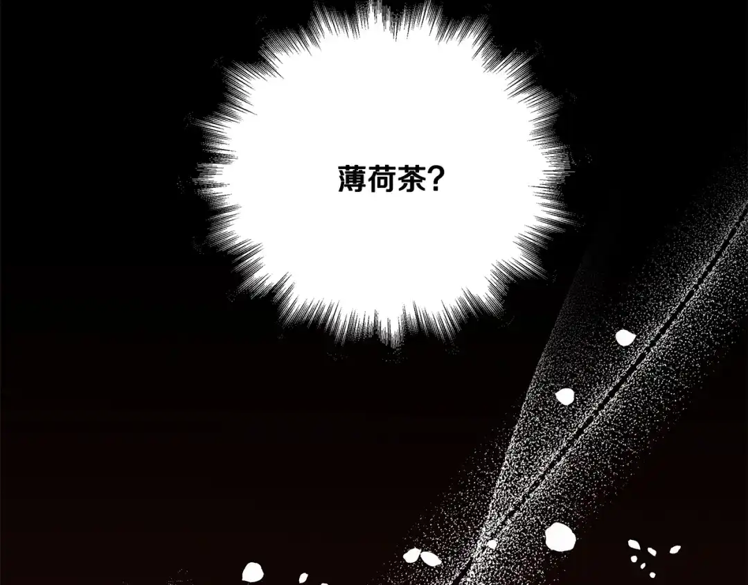 偏执公爵不让我带崽逃 第36话 争吵 第136页