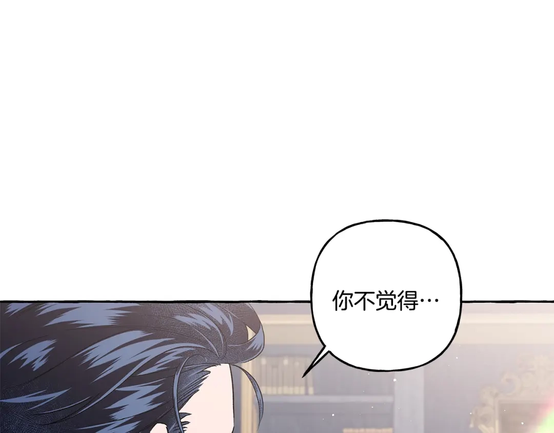 偏执公爵不让我带崽逃 第36话 争吵 第17页