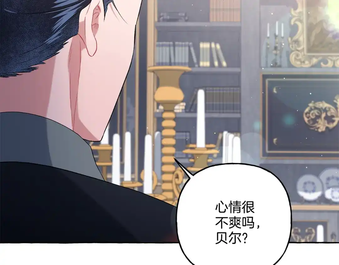 偏执公爵不让我带崽逃 第36话 争吵 第18页